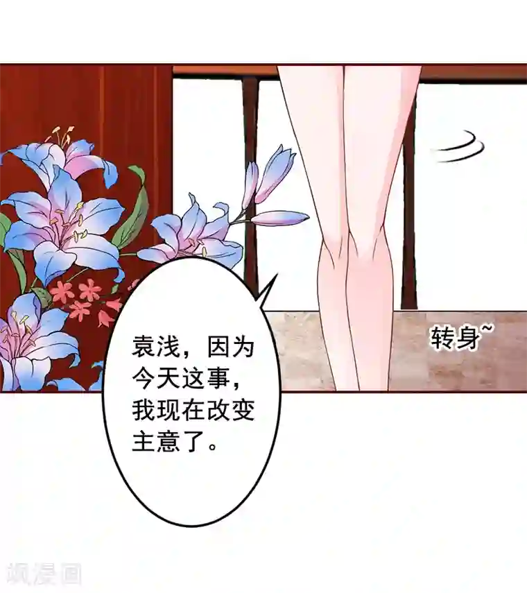 总裁难拒：夫人，请深爱！第59话 能不能醒来，就看造化了