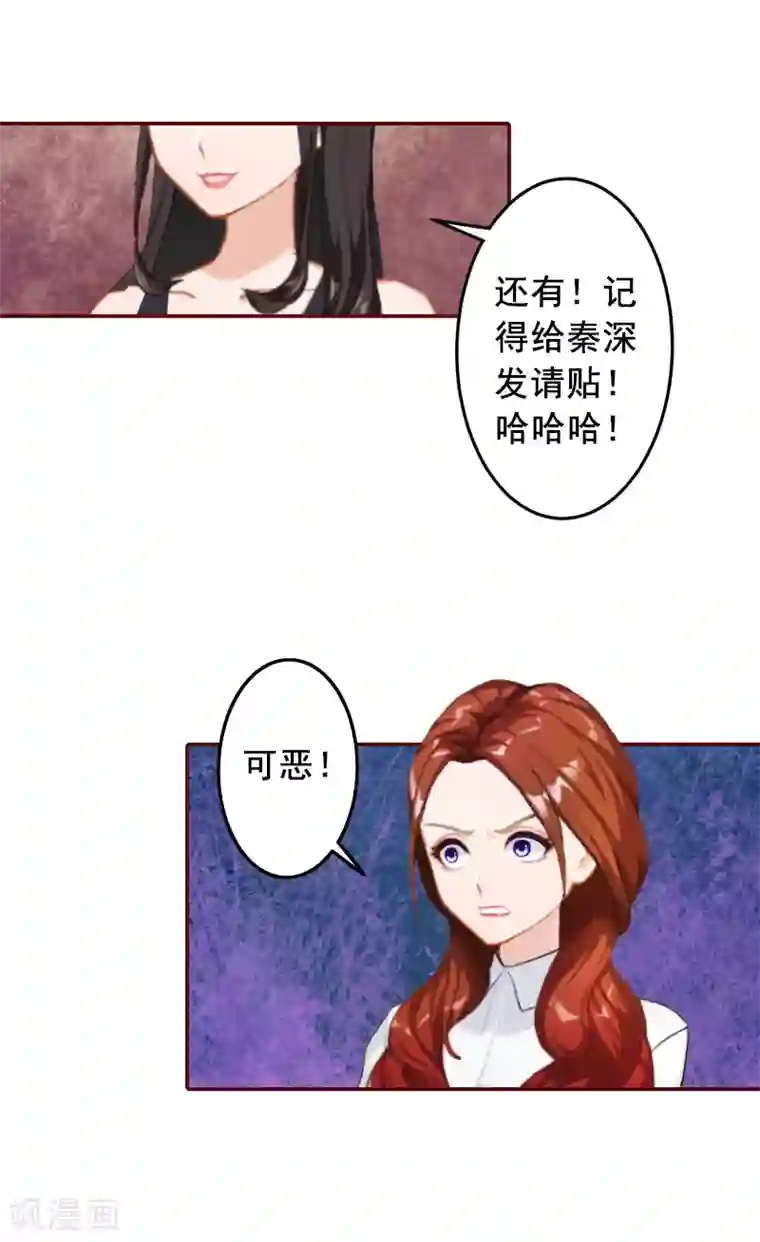 总裁难拒：夫人，请深爱！第59话 能不能醒来，就看造化了