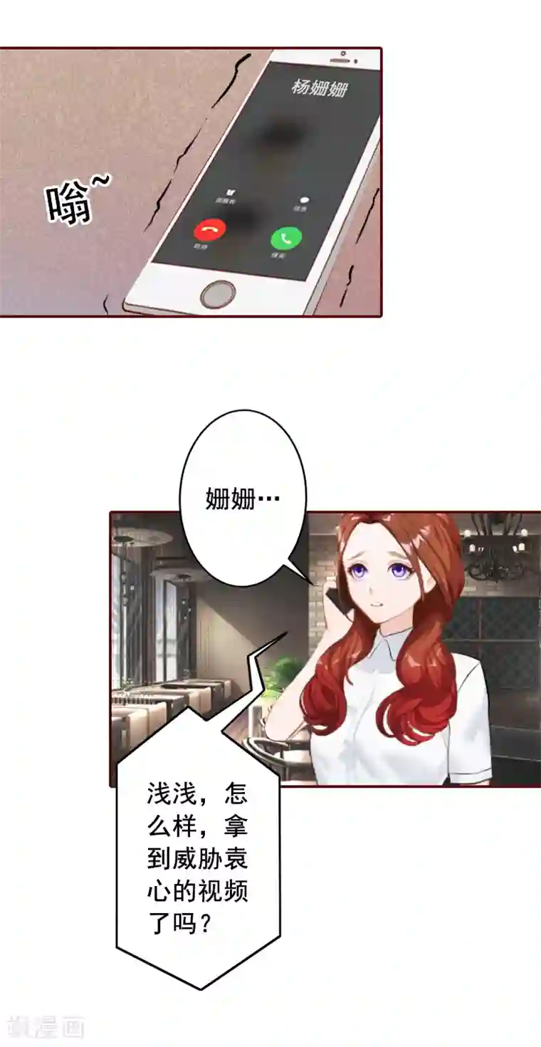 总裁难拒：夫人，请深爱！第59话 能不能醒来，就看造化了