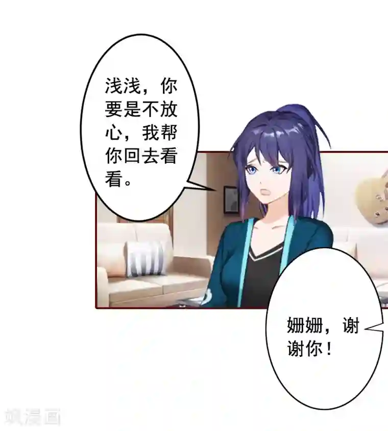 总裁难拒：夫人，请深爱！第59话 能不能醒来，就看造化了