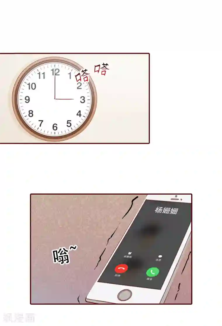 总裁难拒：夫人，请深爱！第59话 能不能醒来，就看造化了