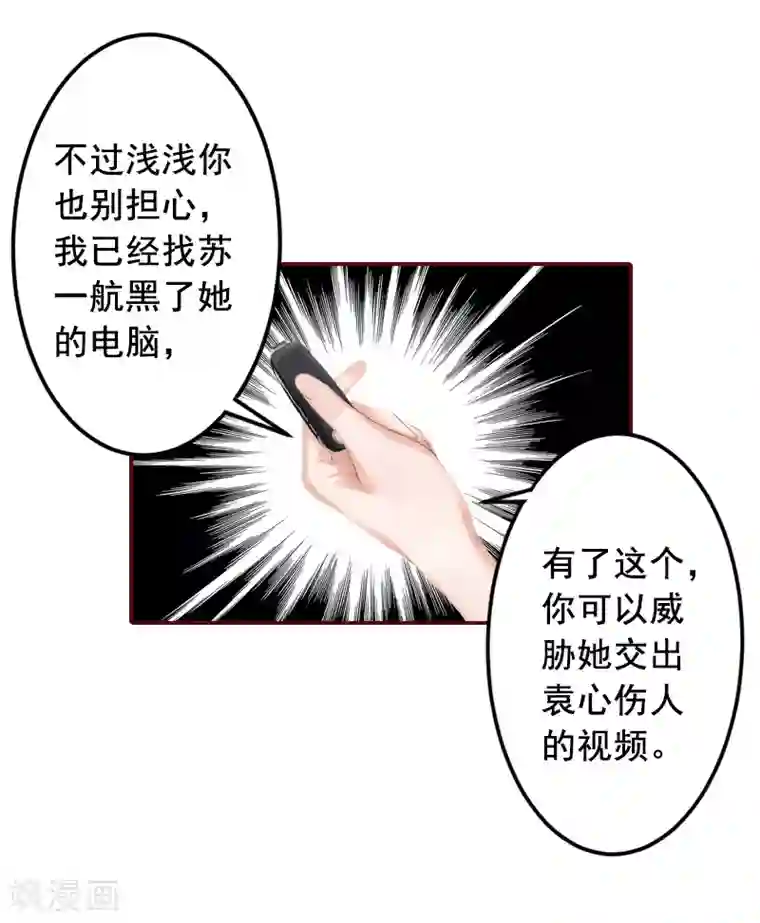 总裁难拒：夫人，请深爱！第59话 能不能醒来，就看造化了