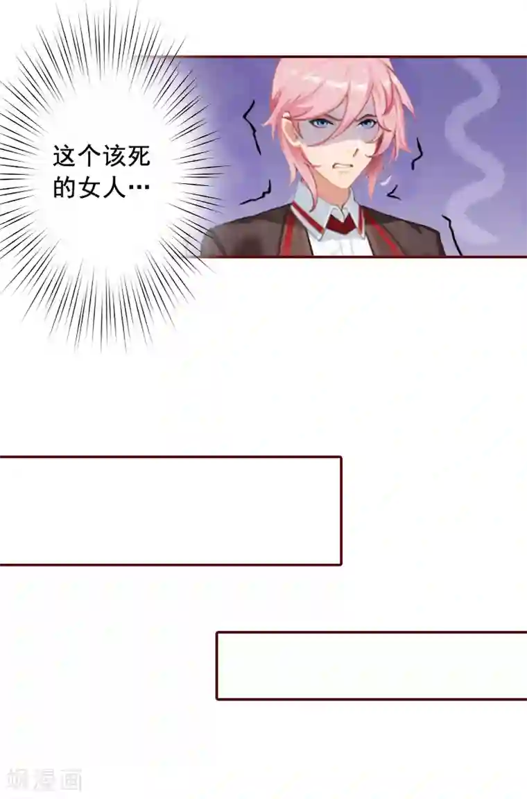 总裁难拒：夫人，请深爱！第60话 随便找个人嫁了
