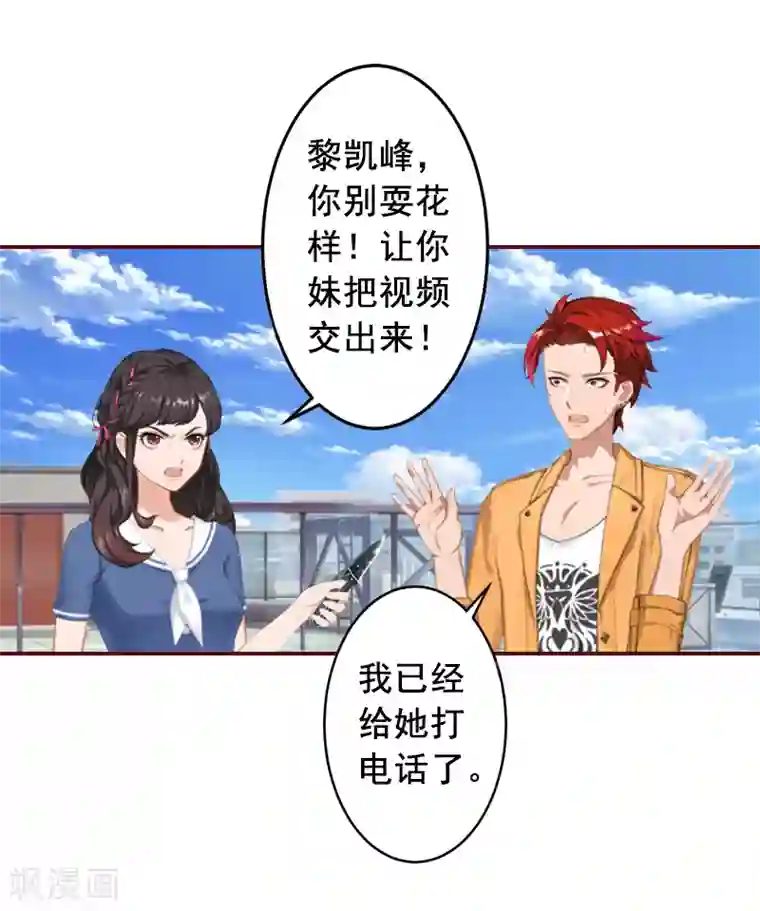 总裁难拒：夫人，请深爱！第60话 随便找个人嫁了