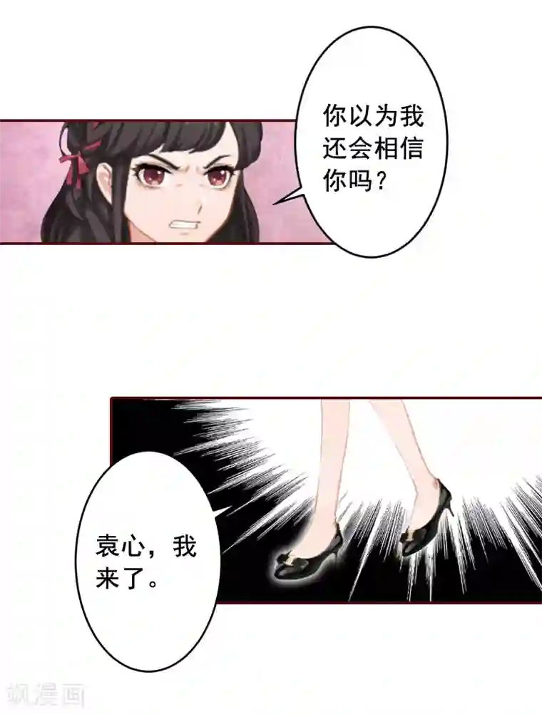 总裁难拒：夫人，请深爱！第60话 随便找个人嫁了