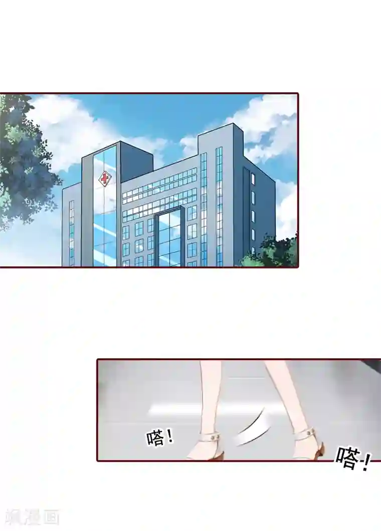 总裁难拒：夫人，请深爱！第60话 随便找个人嫁了