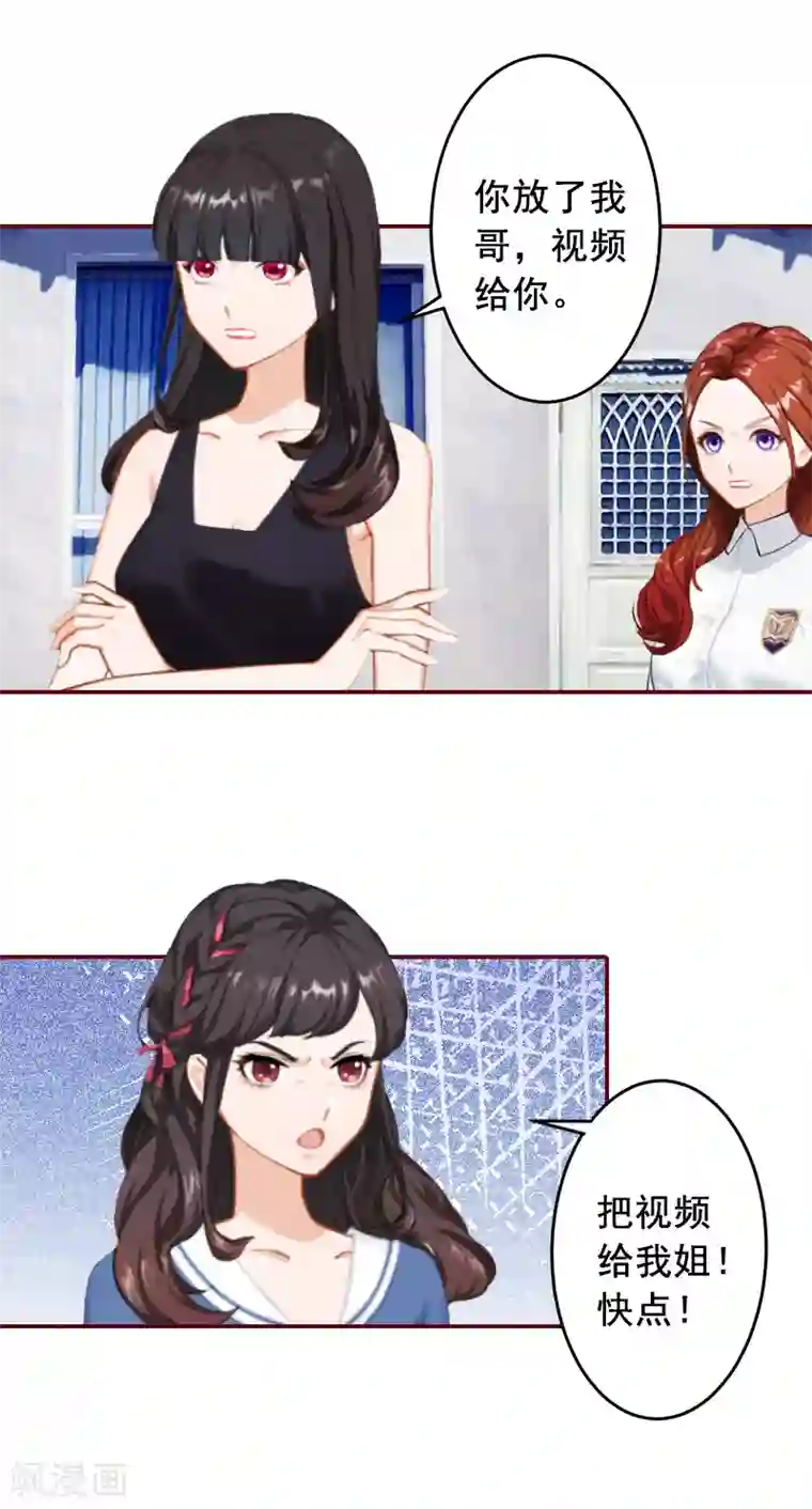 总裁难拒：夫人，请深爱！第60话 随便找个人嫁了