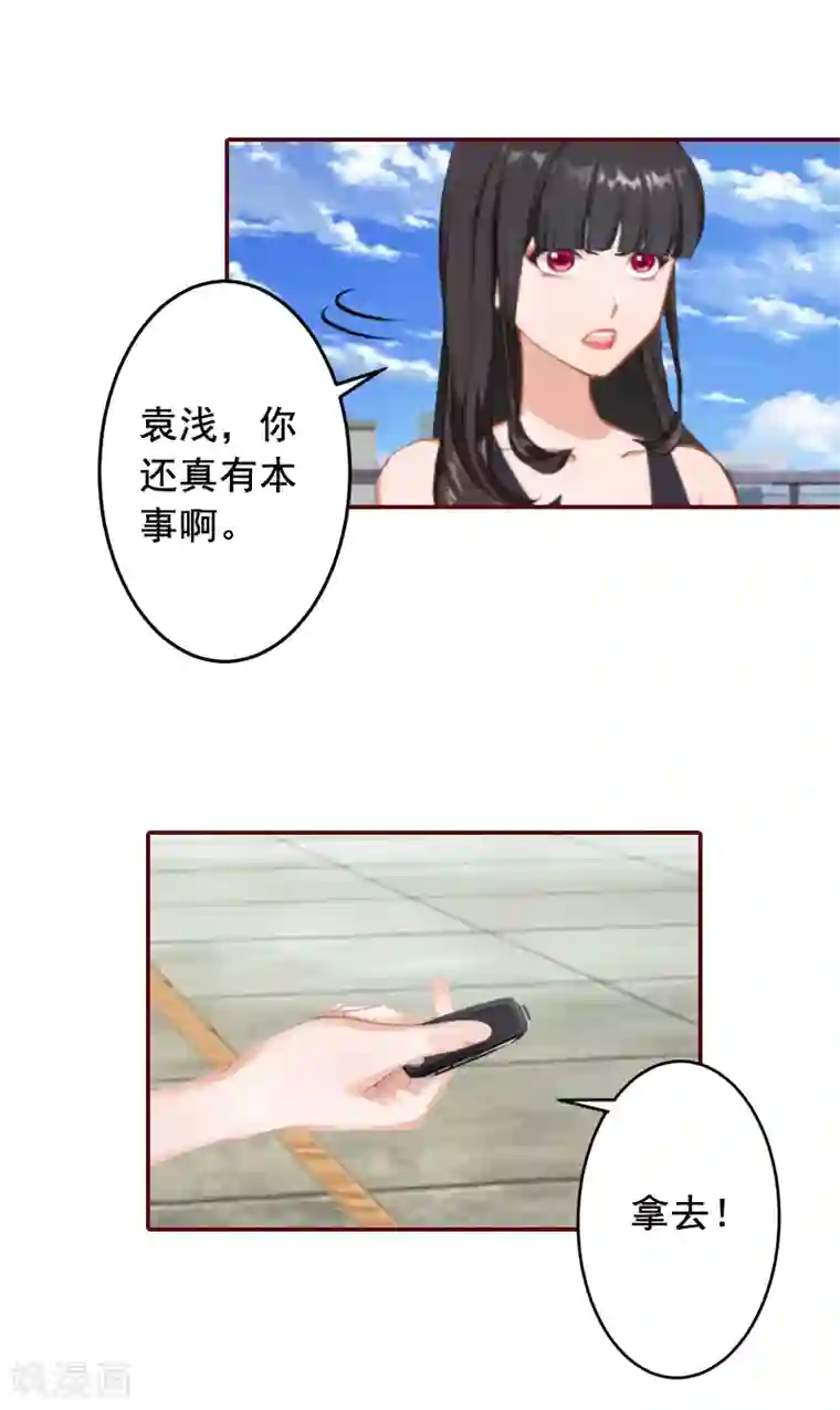 总裁难拒：夫人，请深爱！第60话 随便找个人嫁了