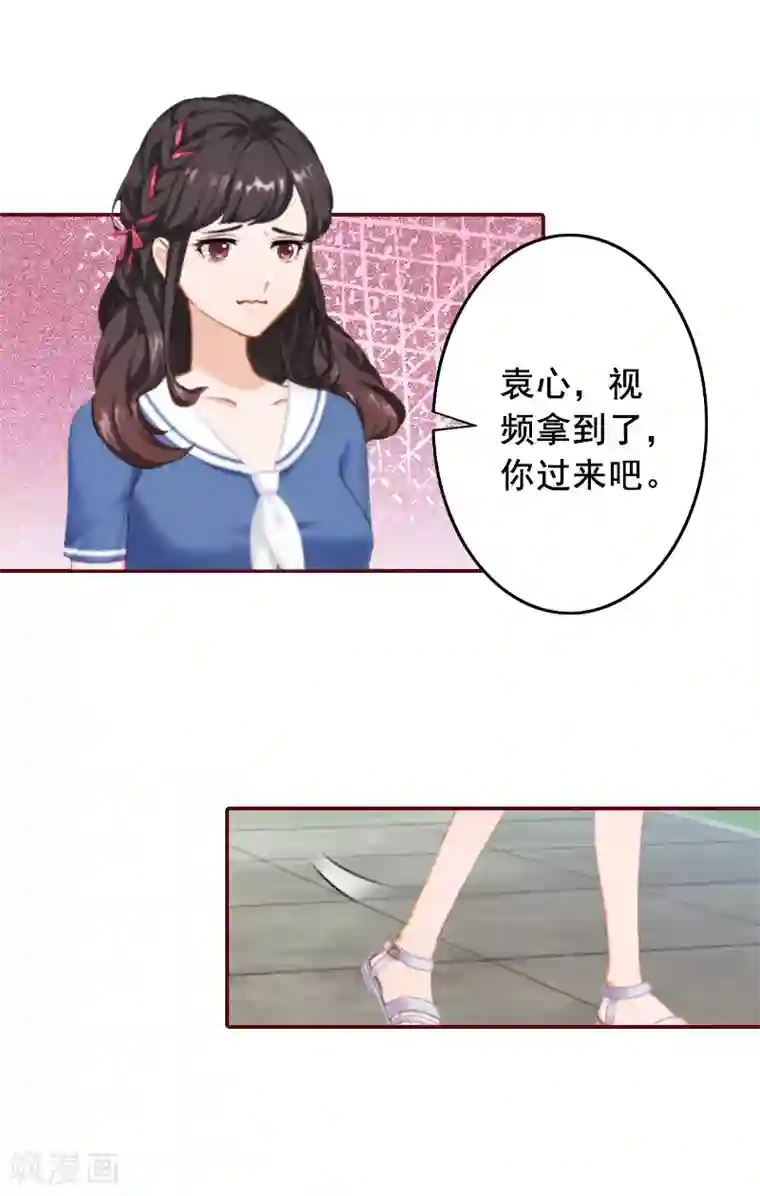 总裁难拒：夫人，请深爱！第60话 随便找个人嫁了