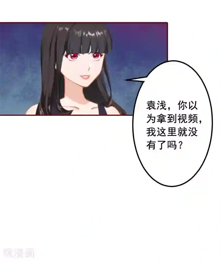 总裁难拒：夫人，请深爱！第60话 随便找个人嫁了