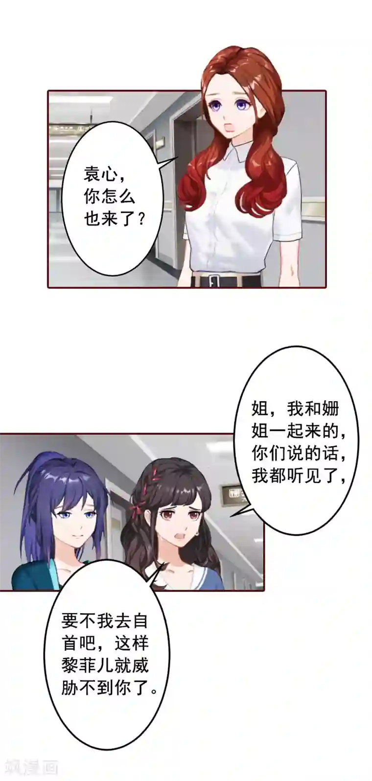 总裁难拒：夫人，请深爱！第60话 随便找个人嫁了