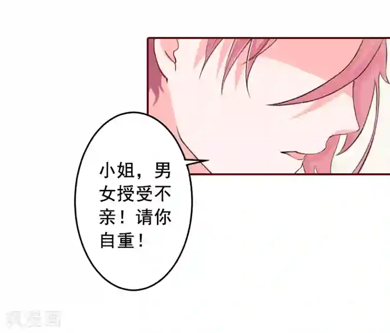 总裁难拒：夫人，请深爱！第60话 随便找个人嫁了