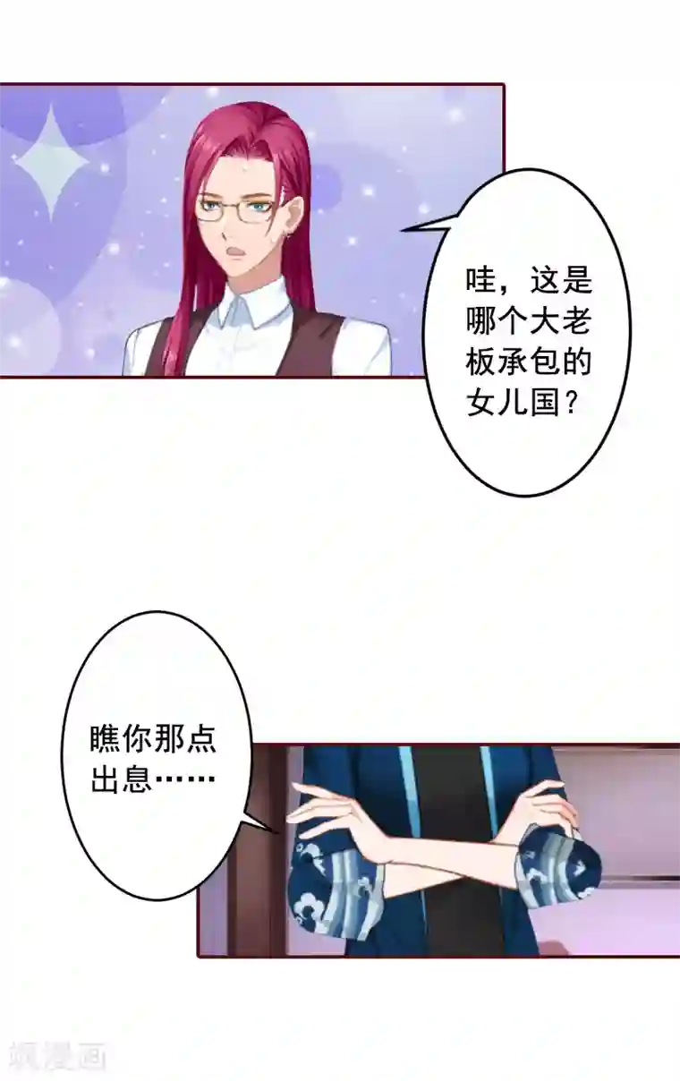 总裁难拒：夫人，请深爱！第61话 袁浅，这是你自找的……