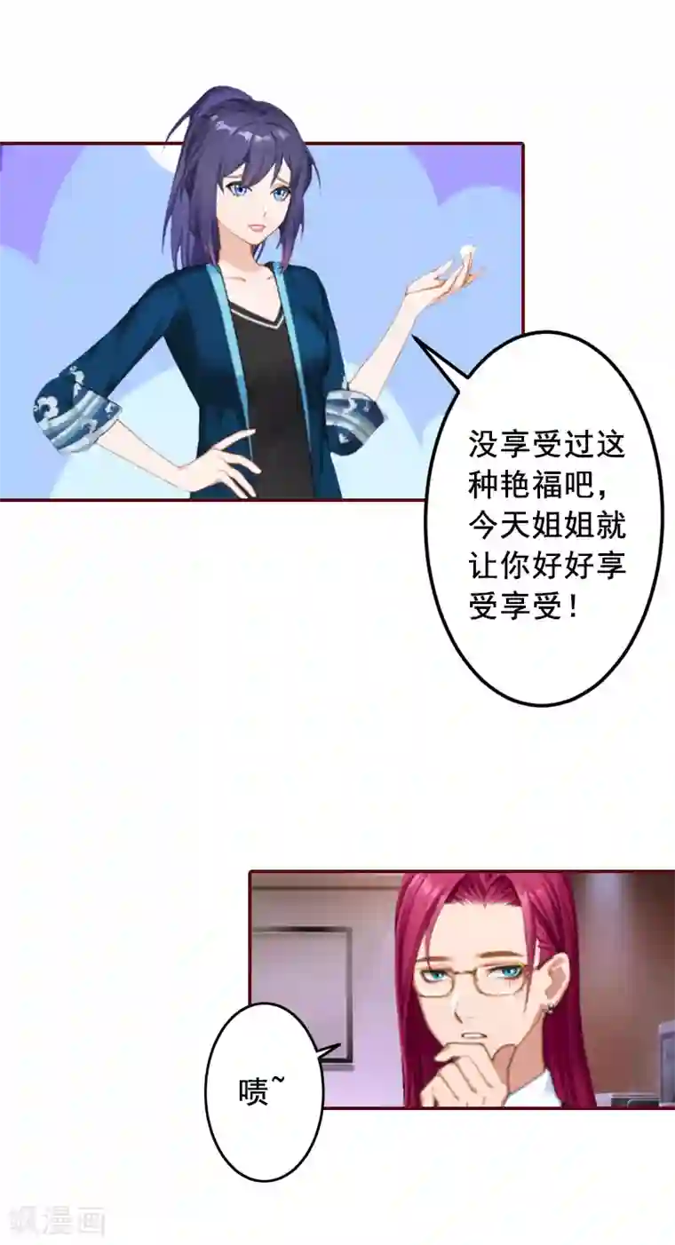 总裁难拒：夫人，请深爱！第61话 袁浅，这是你自找的……