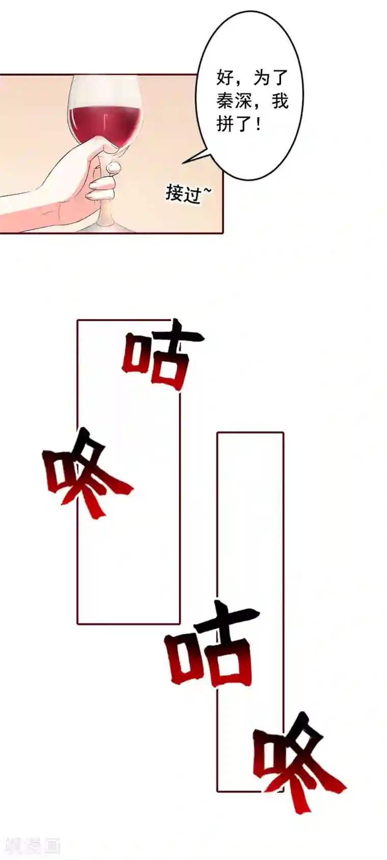 总裁难拒：夫人，请深爱！第61话 袁浅，这是你自找的……