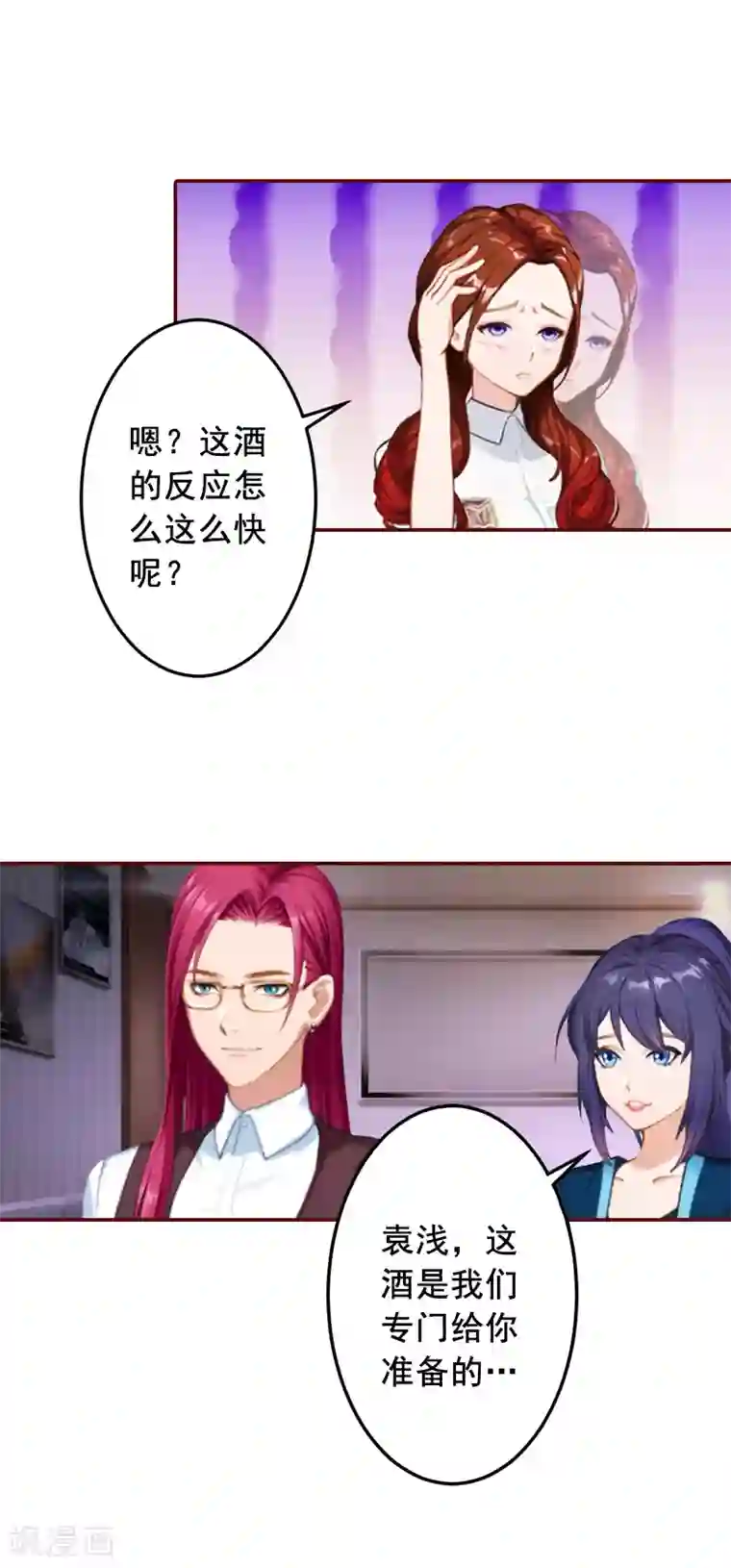 总裁难拒：夫人，请深爱！第61话 袁浅，这是你自找的……
