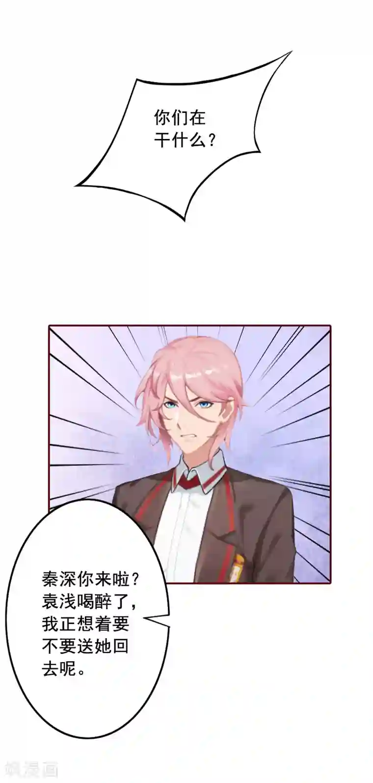 总裁难拒：夫人，请深爱！第61话 袁浅，这是你自找的……