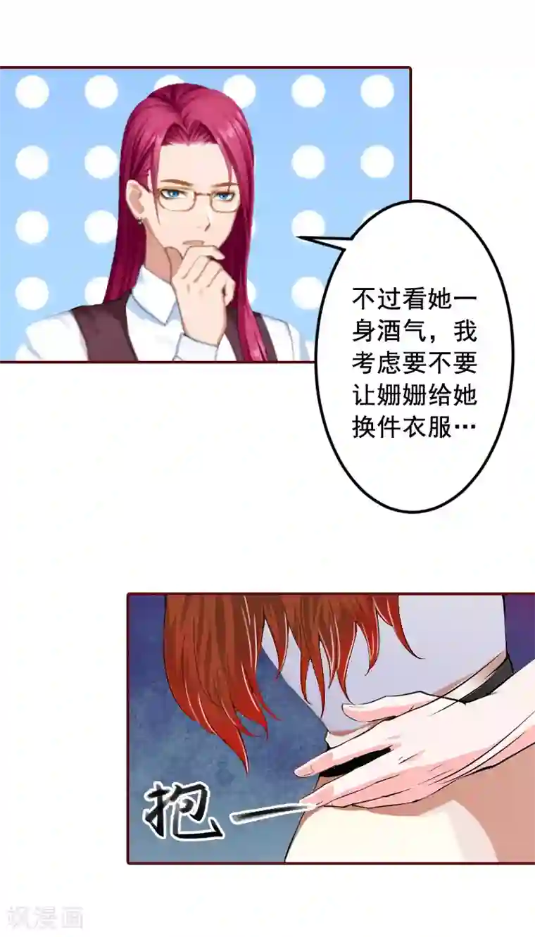 总裁难拒：夫人，请深爱！第61话 袁浅，这是你自找的……