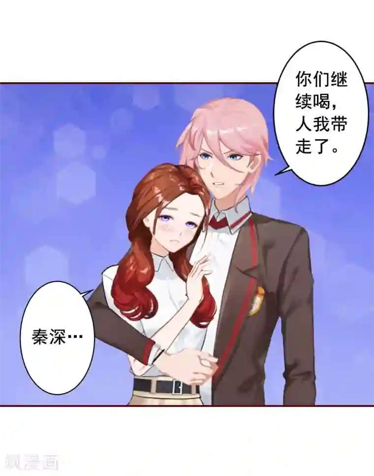 总裁难拒：夫人，请深爱！第61话 袁浅，这是你自找的……