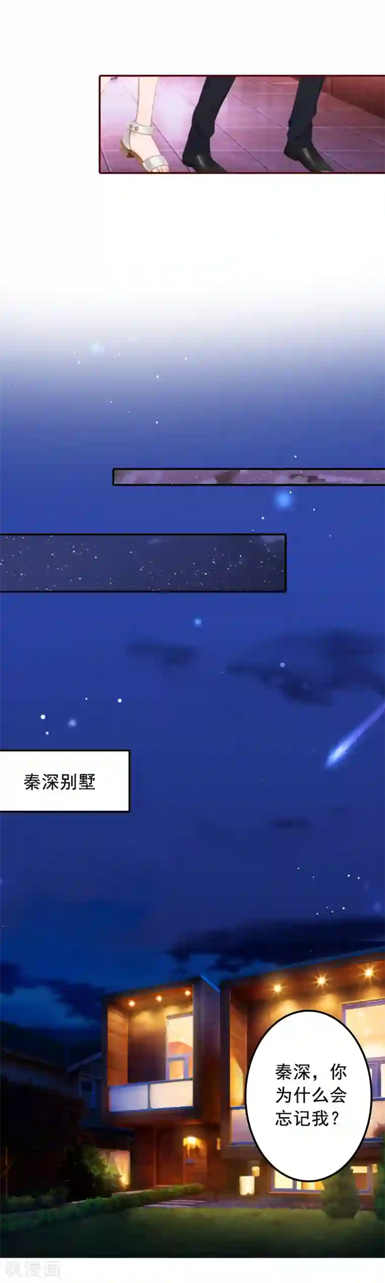总裁难拒：夫人，请深爱！第61话 袁浅，这是你自找的……