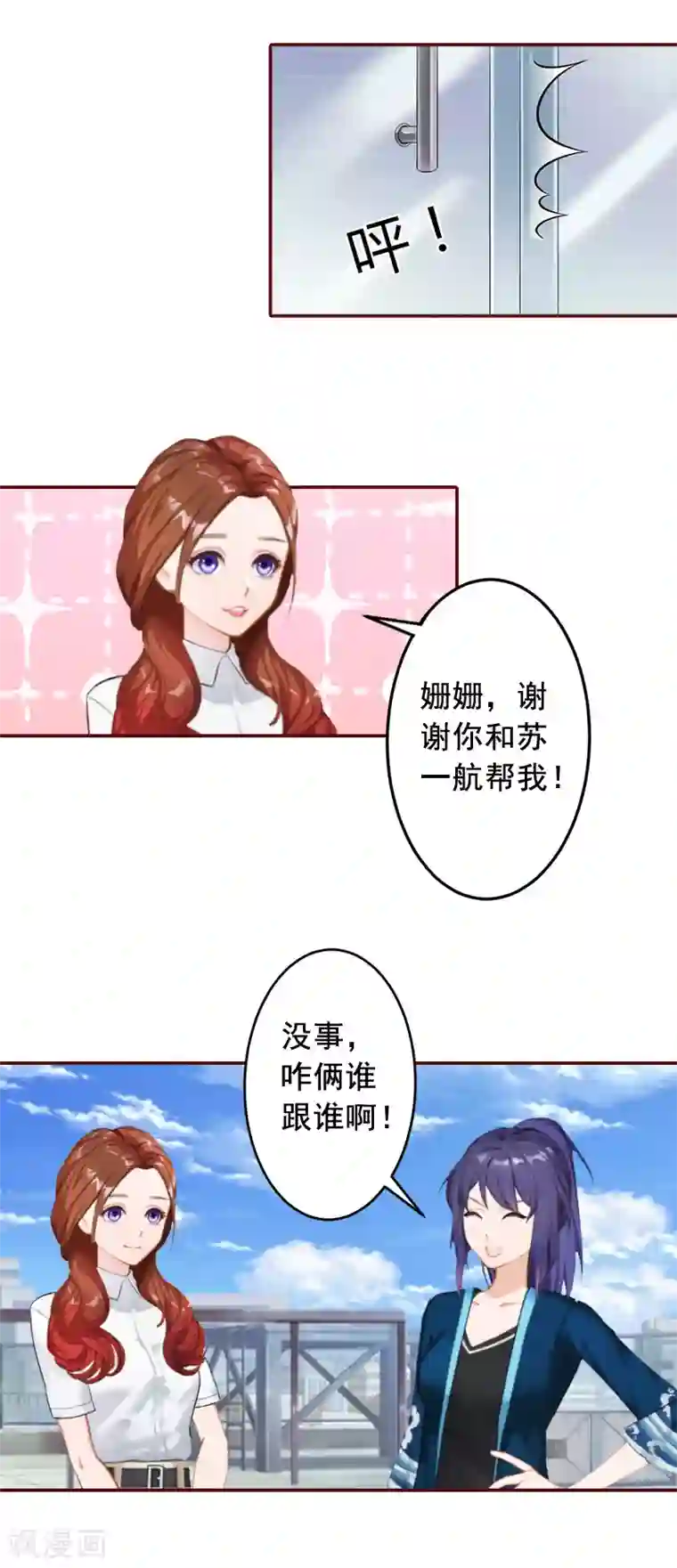 总裁难拒：夫人，请深爱！第61话 袁浅，这是你自找的……