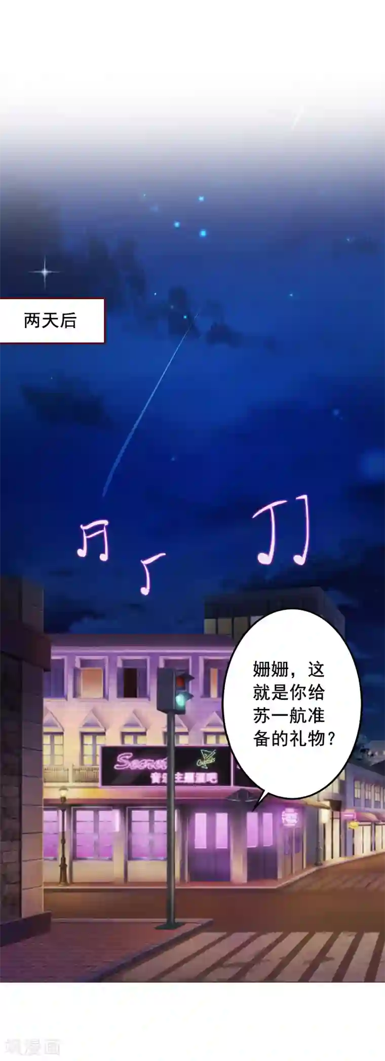 总裁难拒：夫人，请深爱！第61话 袁浅，这是你自找的……