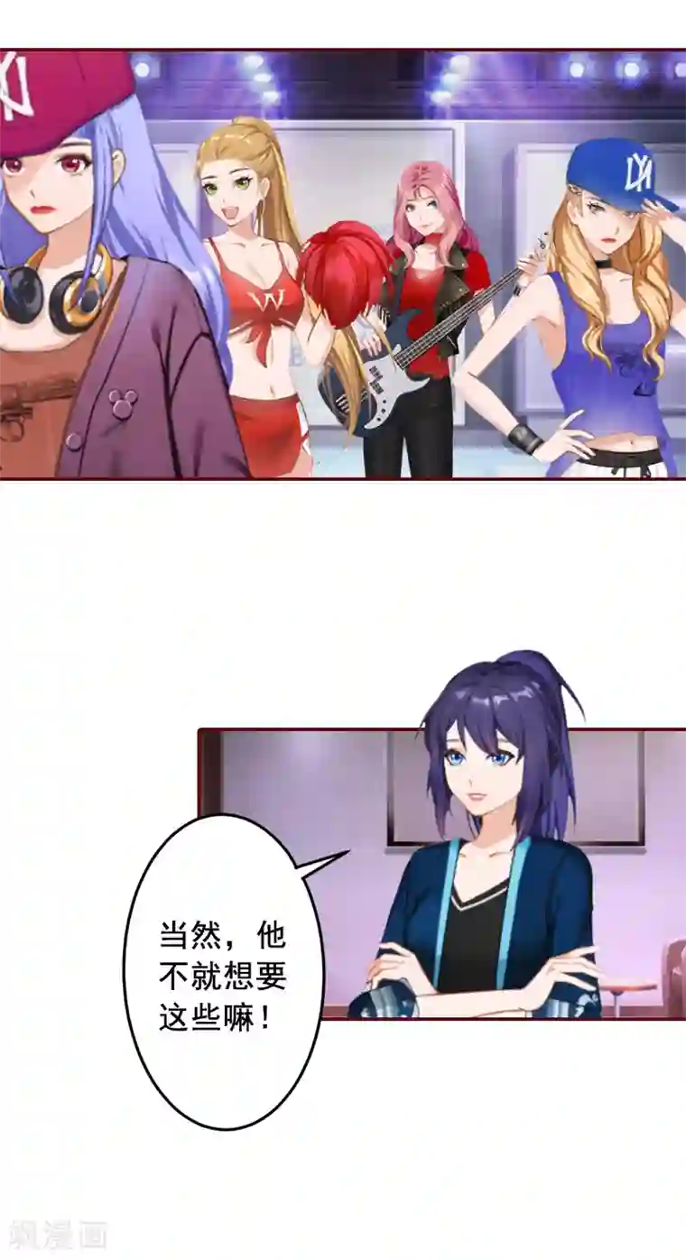 总裁难拒：夫人，请深爱！第61话 袁浅，这是你自找的……