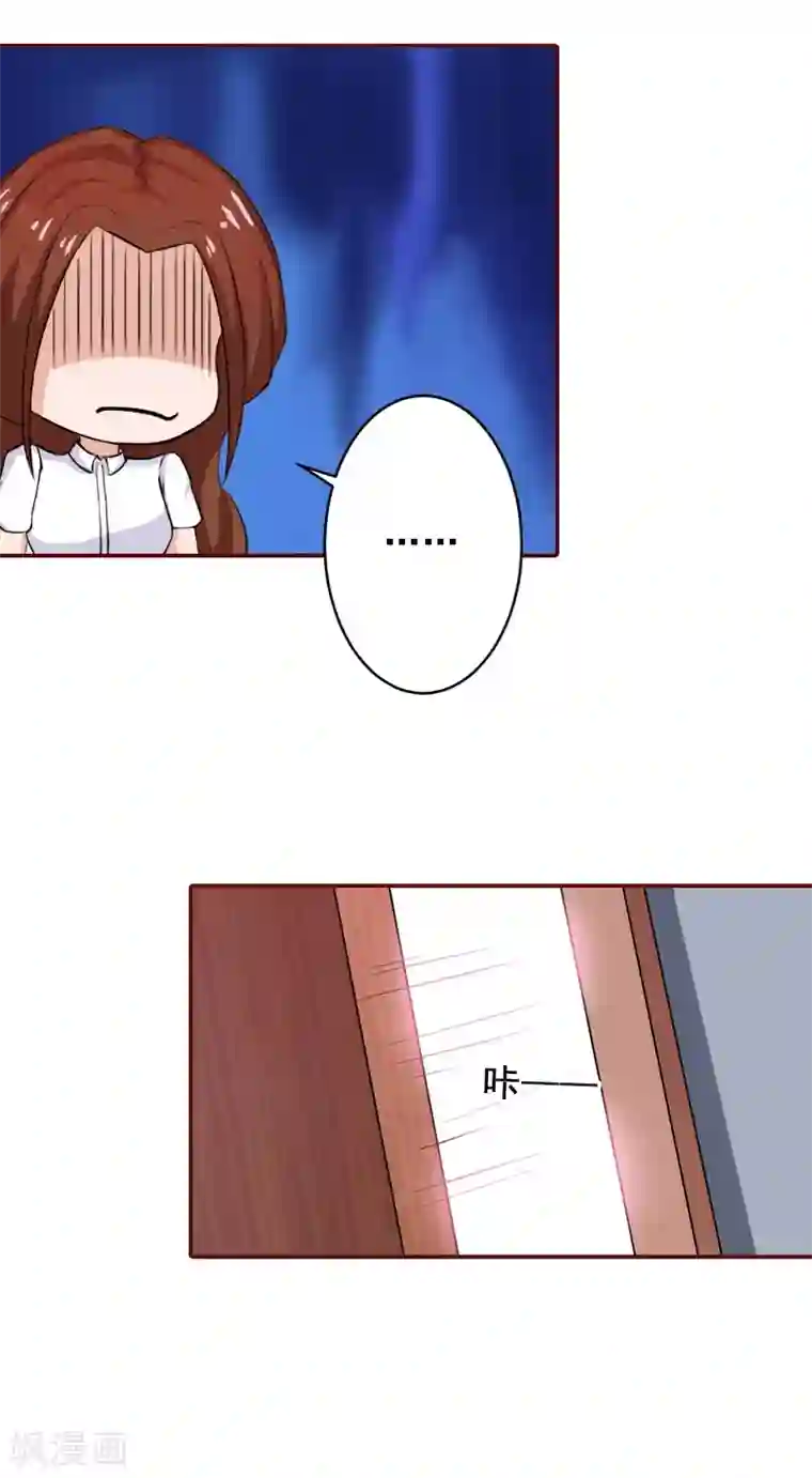 总裁难拒：夫人，请深爱！第61话 袁浅，这是你自找的……