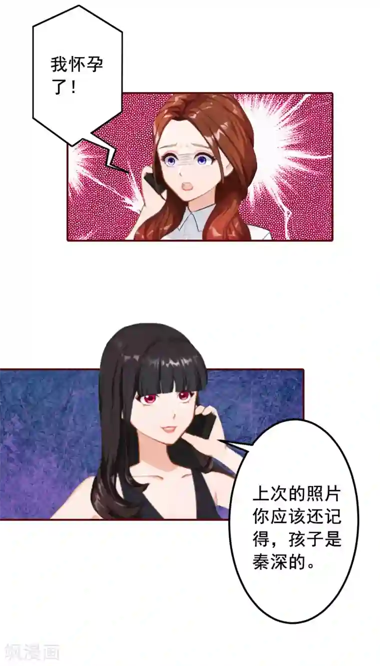 丰腴美妇旗袍成熟贵妇第62话 黎菲儿怀孕了