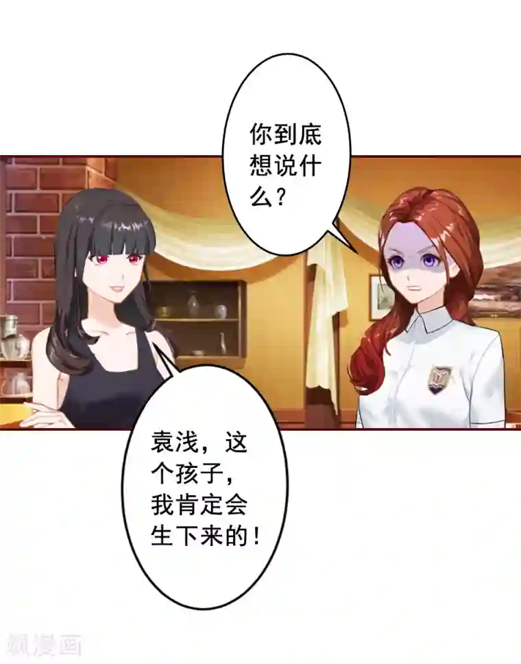 丰腴美妇旗袍成熟贵妇第62话 黎菲儿怀孕了