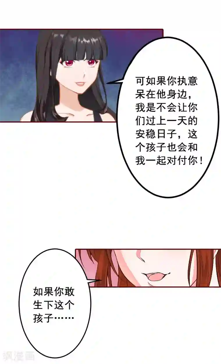 丰腴美妇旗袍成熟贵妇第62话 黎菲儿怀孕了