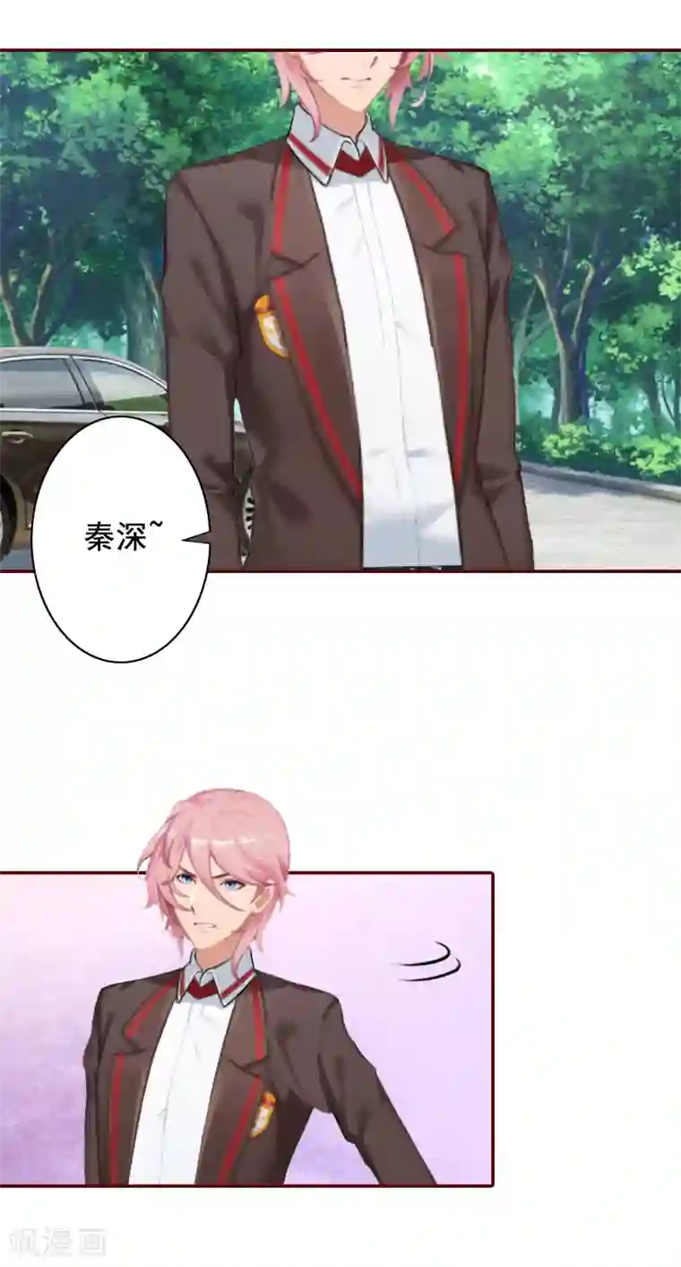总裁难拒：夫人，请深爱！第63话 打掉孩子！