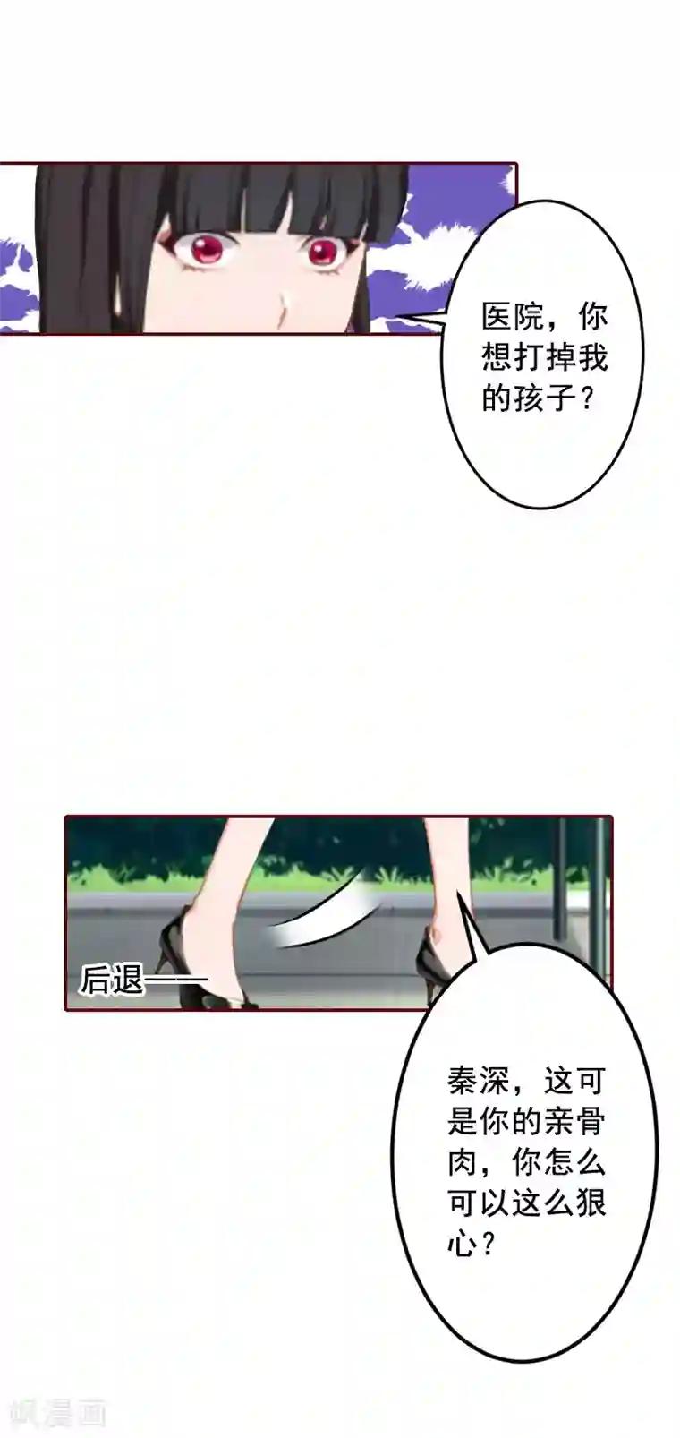 总裁难拒：夫人，请深爱！第63话 打掉孩子！