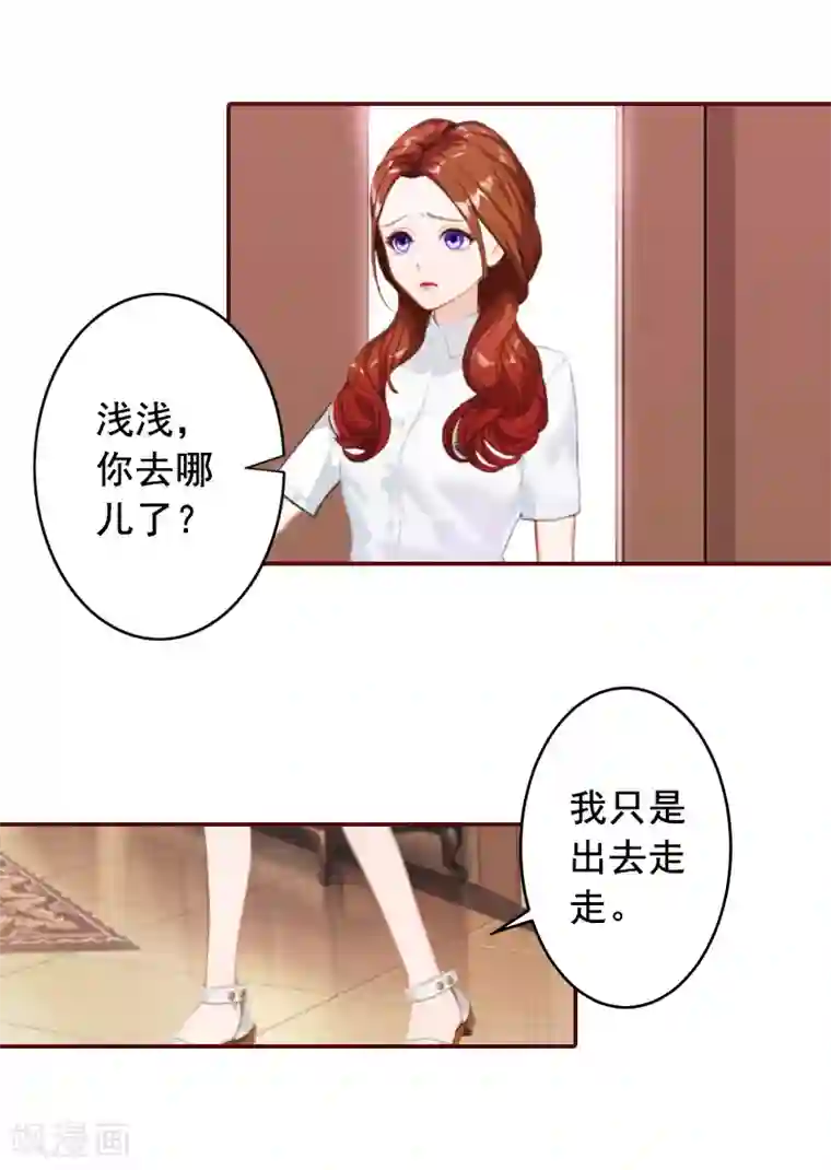 总裁难拒：夫人，请深爱！第63话 打掉孩子！