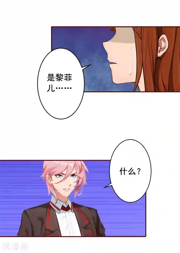 总裁难拒：夫人，请深爱！第63话 打掉孩子！