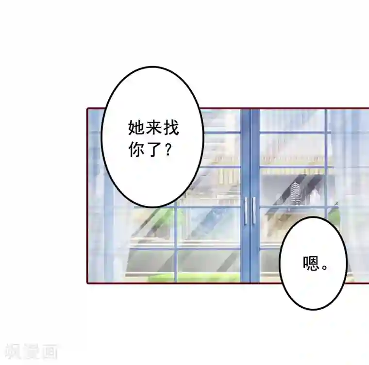 总裁难拒：夫人，请深爱！第63话 打掉孩子！