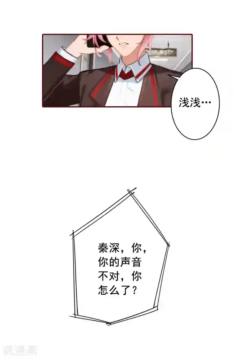 总裁难拒：夫人，请深爱！第64话 答应和黎菲儿结婚
