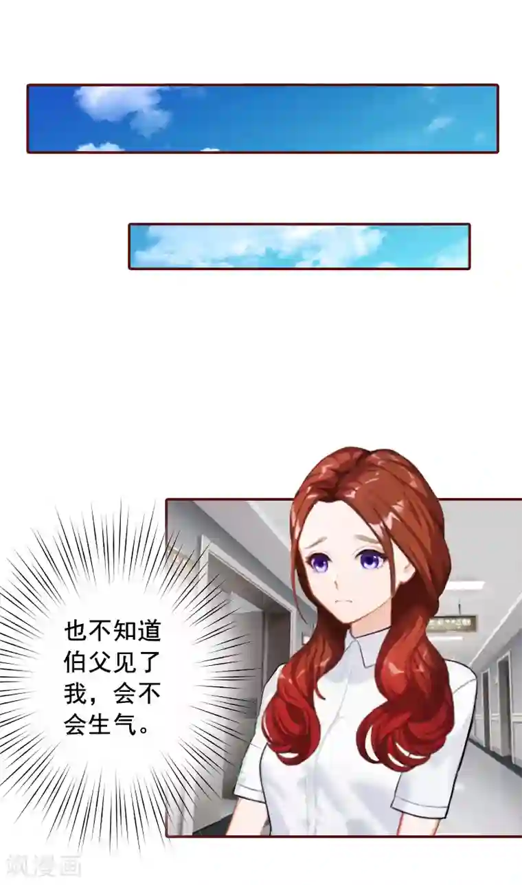 总裁难拒：夫人，请深爱！第64话 答应和黎菲儿结婚