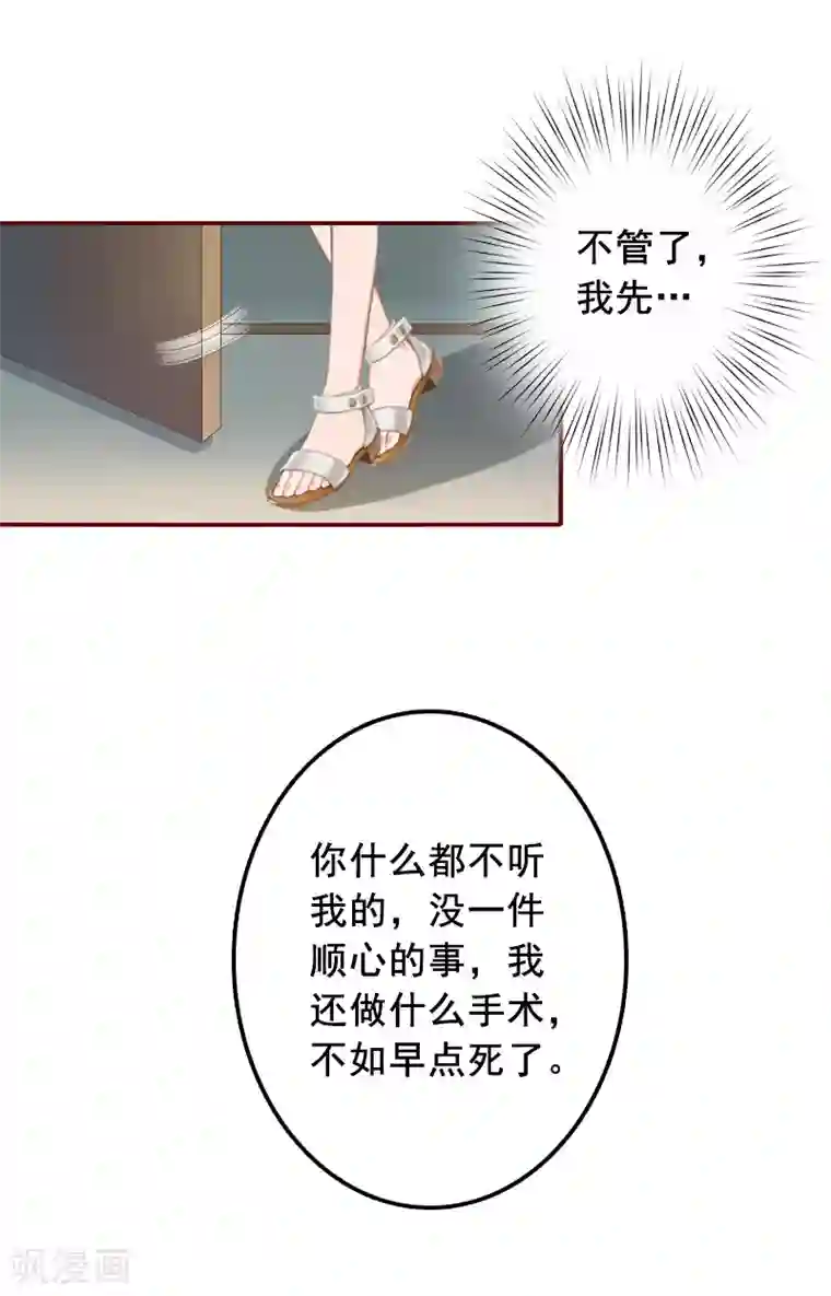 总裁难拒：夫人，请深爱！第64话 答应和黎菲儿结婚