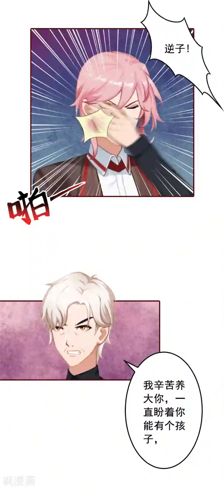 总裁难拒：夫人，请深爱！第64话 答应和黎菲儿结婚