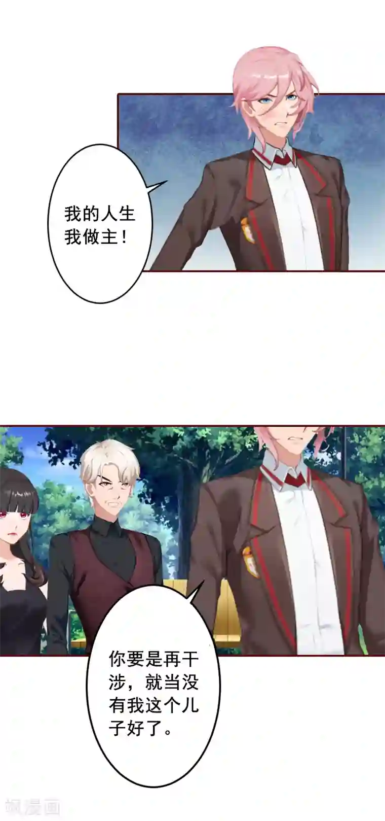 总裁难拒：夫人，请深爱！第64话 答应和黎菲儿结婚