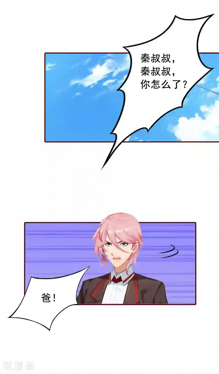 总裁难拒：夫人，请深爱！第64话 答应和黎菲儿结婚