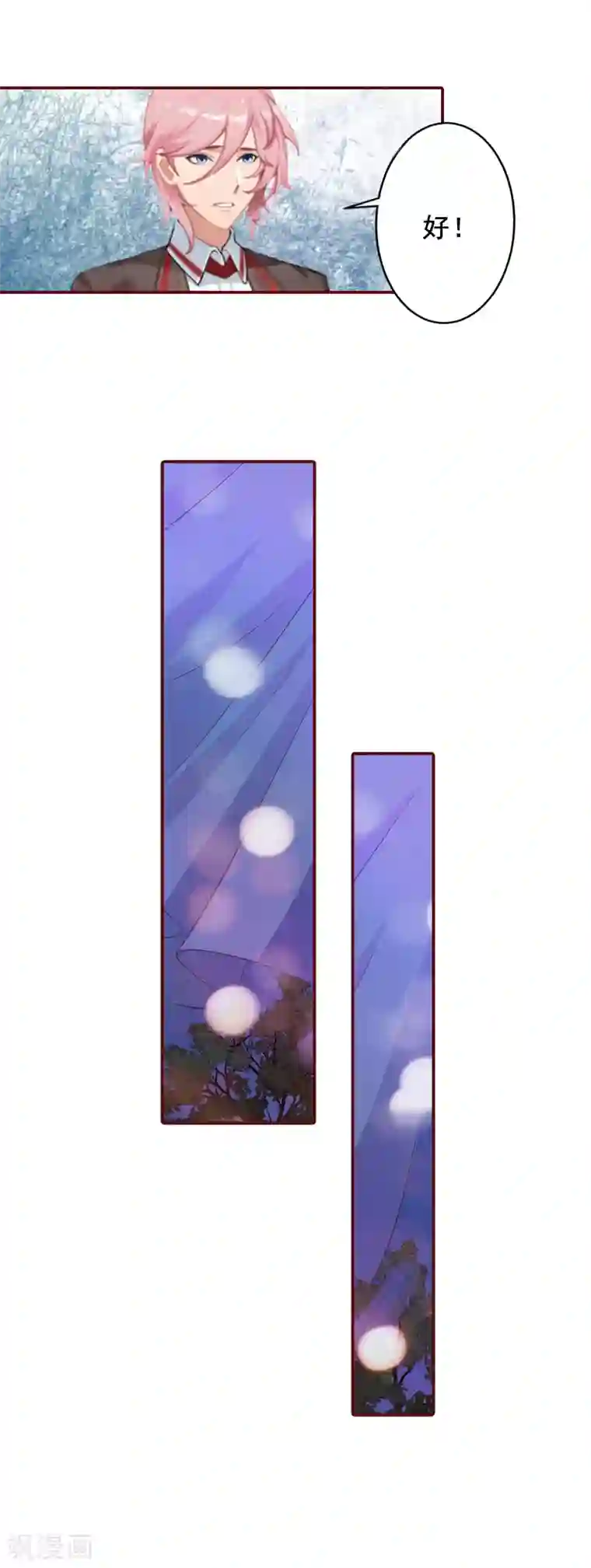 总裁难拒：夫人，请深爱！第65话 我爱的人结婚了，新娘却不是我