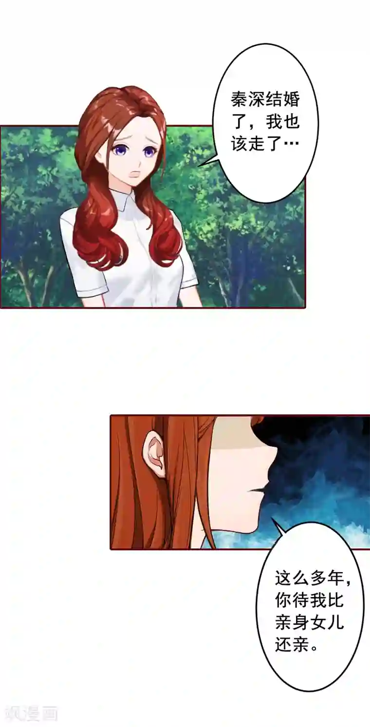 总裁难拒：夫人，请深爱！第65话 我爱的人结婚了，新娘却不是我