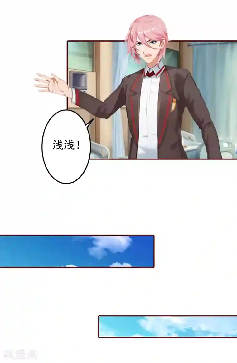 总裁难拒：夫人，请深爱！第65话 我爱的人结婚了，新娘却不是我