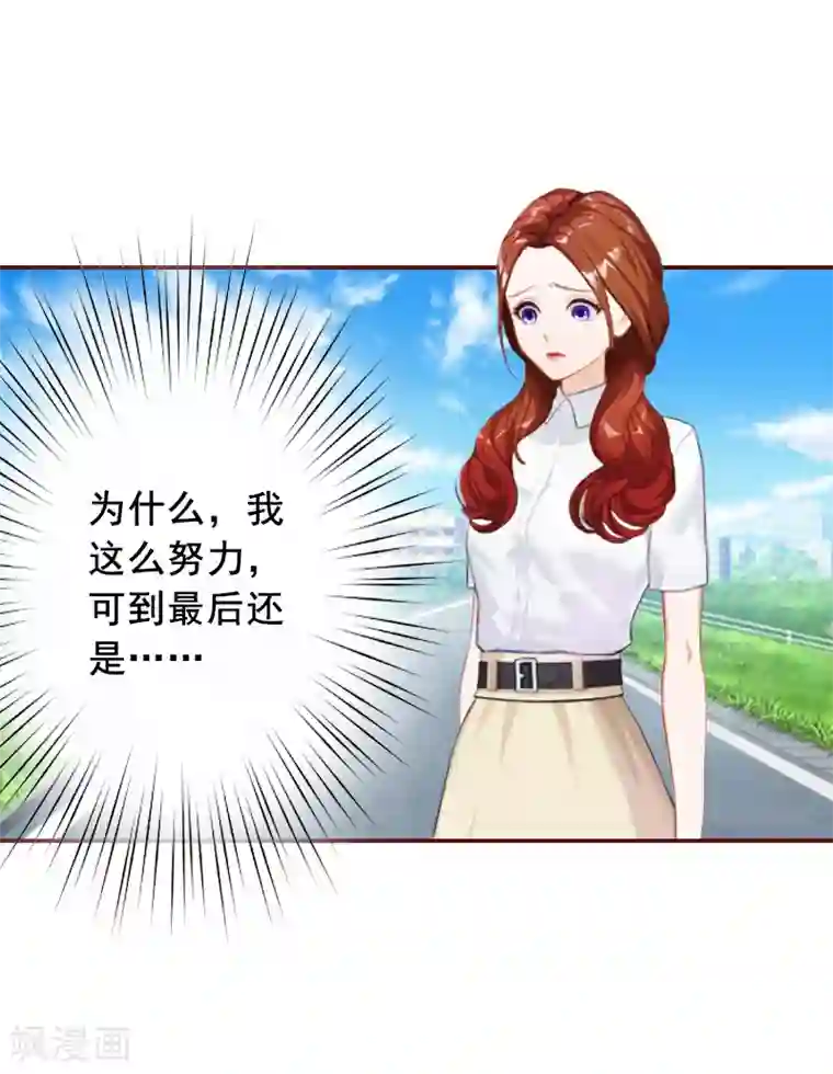 总裁难拒：夫人，请深爱！第65话 我爱的人结婚了，新娘却不是我