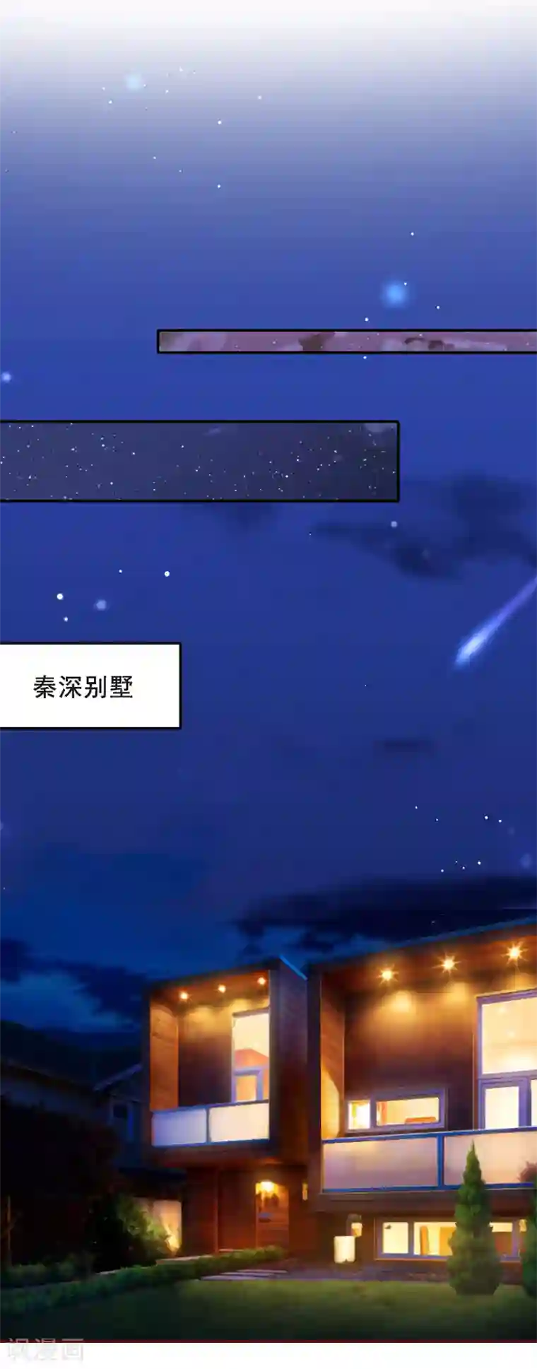 总裁难拒：夫人，请深爱！第65话 我爱的人结婚了，新娘却不是我