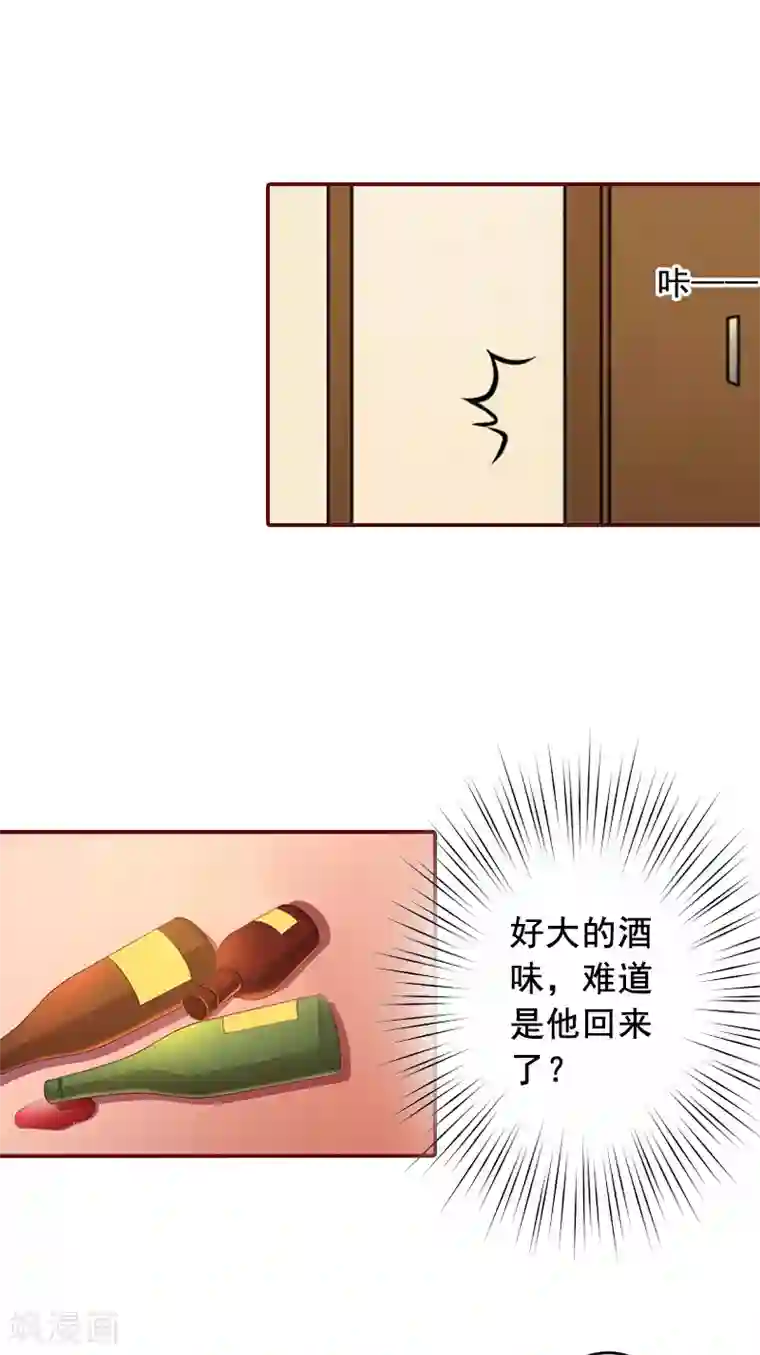 总裁难拒：夫人，请深爱！第65话 我爱的人结婚了，新娘却不是我