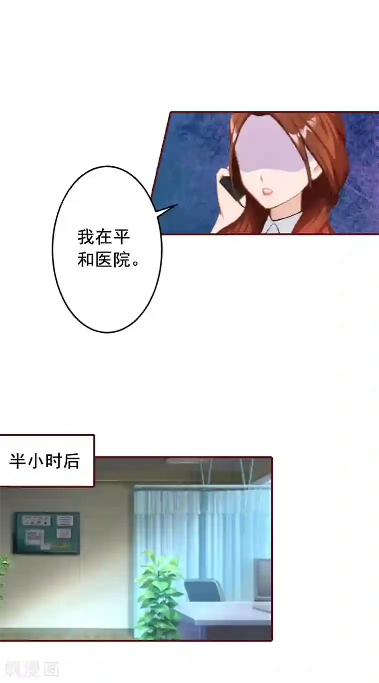 总裁难拒：夫人，请深爱！第66话 秦深拒婚
