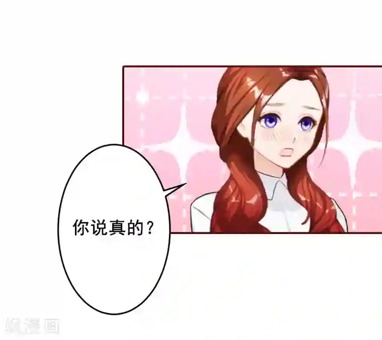 总裁难拒：夫人，请深爱！第66话 秦深拒婚